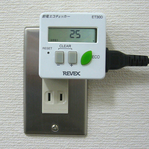 リーベックス　節電　エコチェッカー　ＥＴ３０Ｄ　ET30D　1 個