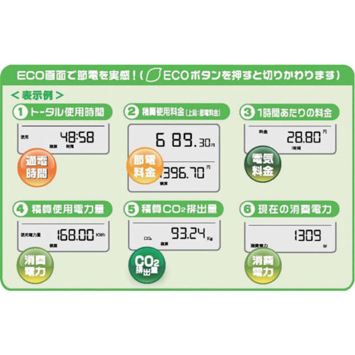 リーベックス　節電　エコタイマー　ＥＴ５５Ｄ　ET55D　1 個