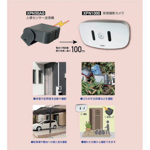 リーベックス　受信撮影カメラセット　ＸＰ１０５０ＡＧ　XP1050AG　1 個