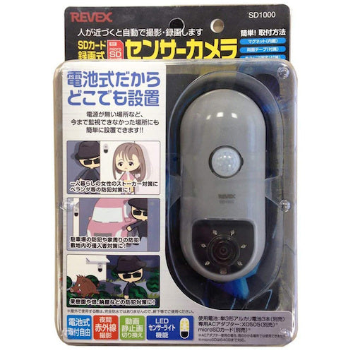 Libex SD card recording sensor camera SD1000 SD1000 1 unit