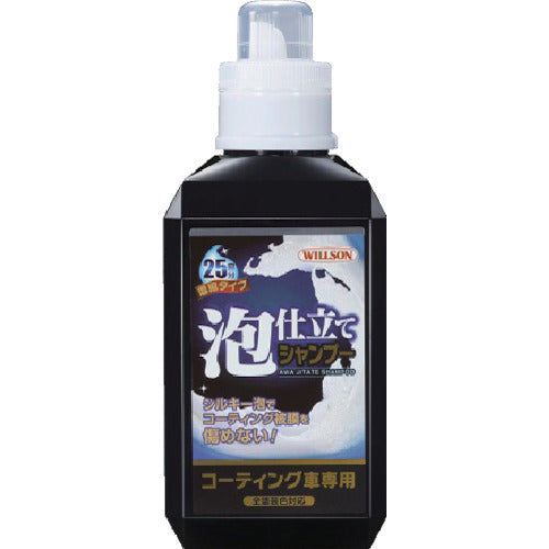 ウイルソン　泡仕立てシャンプー　コーティング車専用　3099　1 本