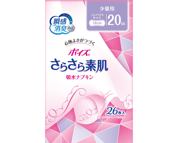 ポイズ　さらさら素肌吸水ナプキン　少量用 / 88136→88262　26枚　1 ケース(18袋入)