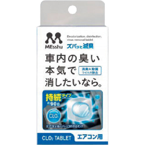 プロスタッフ　エアコンルーバー　ズバッと滅臭　エアコン用　C-53　1 個