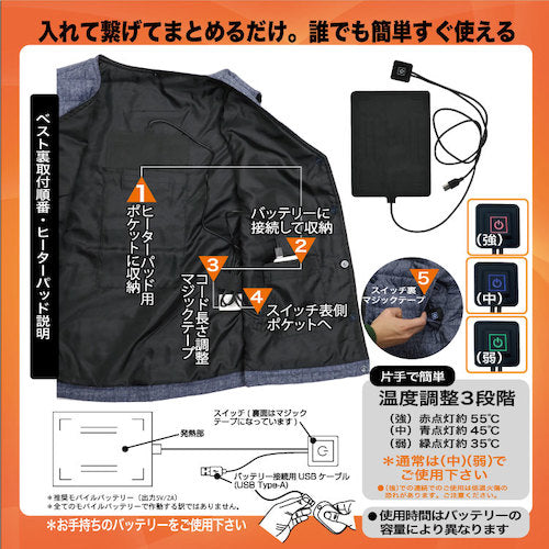 Muroya MX1642 Padded Heater Vest Navy 3L MX1642-NV/3L 1 unit