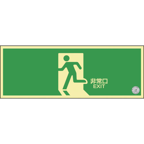 Green Cross High Brightness Luminous Evacuation Guidance Sign Emergency Exit NRC804 120 x 360mm Fire Department Approved 408004 1 Sheet