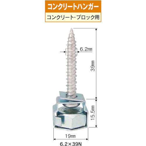 DAIDOHANT 콘크리트 행거 (콘크리트) (호칭) M6.2x (길이) 39mm 10177044 1 개