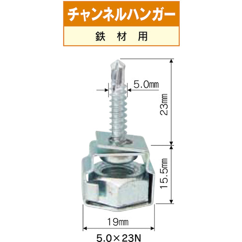 ＤＡＩＤОＨＡＮＴ　チャンネルハンガー　（Ｃ型鋼）　（呼び）Ｍ５ｘ（長さ）２３ｍｍ　　10177046　1 本