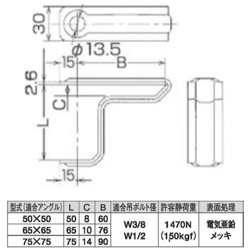 DAIDOHANT 매달아 금구 [적합 앵글 65x65] (L형 앵글) (L) 65x(B) 76mm 10177073 1개