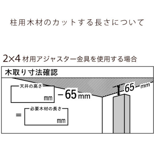 ＹＡＨＡＴＡ　つっぱりアジャスターセット　ホワイト　２Ｘ４用　4944825550196　1 個