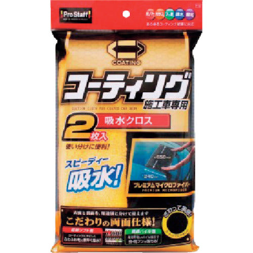 Prostaff Polymer Maintenance Absorbent Cloth 2 pieces P119 1 bag