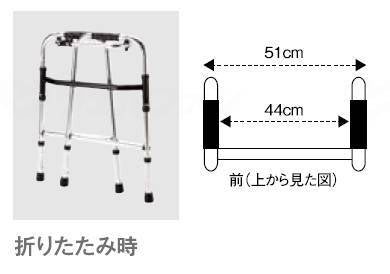 マキテックアルミ歩行器（固定型）