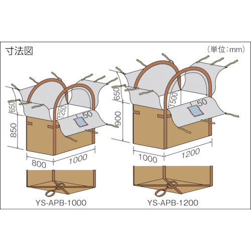 吉野　網パレバッグ（小）　YS-APB-1000　1 個