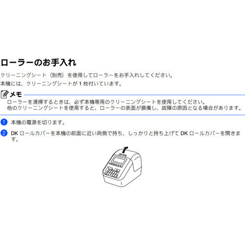 브라더 클리닝 시트(QL 시리즈 전용) DK-CL99 1 PK