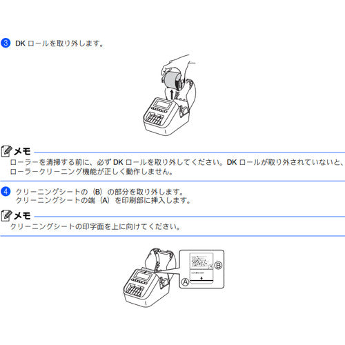 브라더 클리닝 시트(QL 시리즈 전용) DK-CL99 1 PK