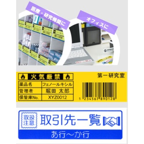 형제 라미네이트 라벨 프린터 "PTP750W" PT-P750 1 대