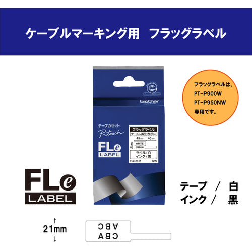 ブラザー　ケーブルマーキング専用ラベル　黒字／白地／２４ｍｍ　FLE-2511　1 個