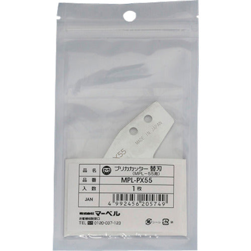 MARVEL 프리카 커터 교체날 MPL-PX55 1장