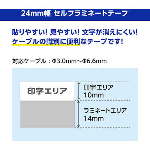형제 Tze 테이프 케이블 마킹 전용 테이프 흑자/황지/24mm TZE-SL651 1개
