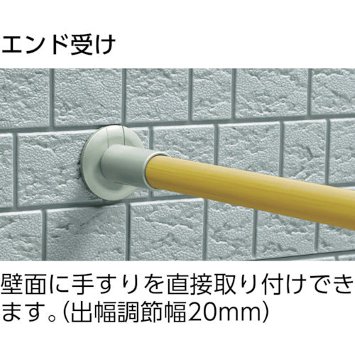 アロン　安寿アプローチ用手すり　壁付けブラケットＲ　535991　1 個