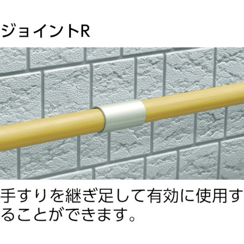 アロン　安寿アプローチ用手すり　エンド支柱ブラケットＲ　535993　1 個