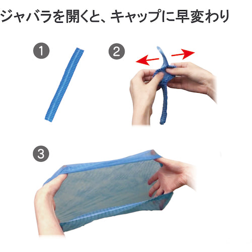 Taketora Surge Cap, Bellows Type, Blue, 100 Pieces, 076184, 1 Box