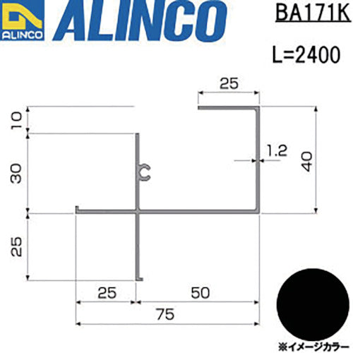 Alinco Corrugated Sheet Front Frame 2.4m Black BA171K 1 Piece