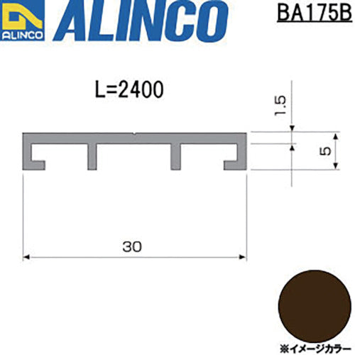 アルインコ　波板用母屋枠　２．４Ｍ　ブロンズ　BA175B　1 本