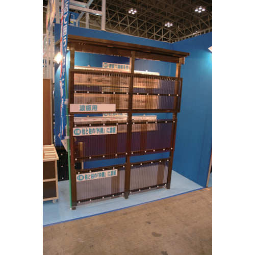 Alinco Corrugated Sheet Frame with Trim, 2.4m, Bronze, BA176B, 1 Piece