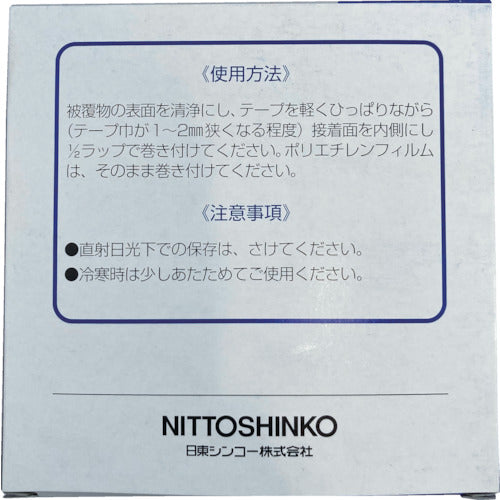 Nitto (Nitto Shinko) Nitto Adhesive Polyethylene Tape No. 13 (US) 0.5mm x 20mm x 10m 13-20 1 roll