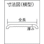 オムソリ　いたわりエコ手すりディンプル横型　３５×６００　SO-TD2-600P　1 個