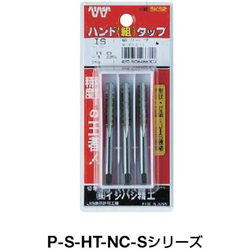 ＩＳ　パック入　ＳＫＳハンドタップ　ユニファイねじ・並目　【３本組】　１／２ＮＣ１３　（３本入）　P-S-HT-1/2NC13-S　1 Ｓ