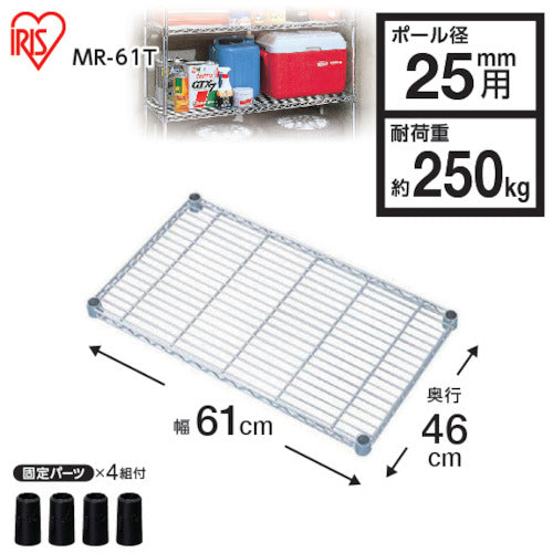 ＩＲＩＳ　５４０３７８　メタルラック用棚板　６１０×４６０×４０　MR-61T　1 枚