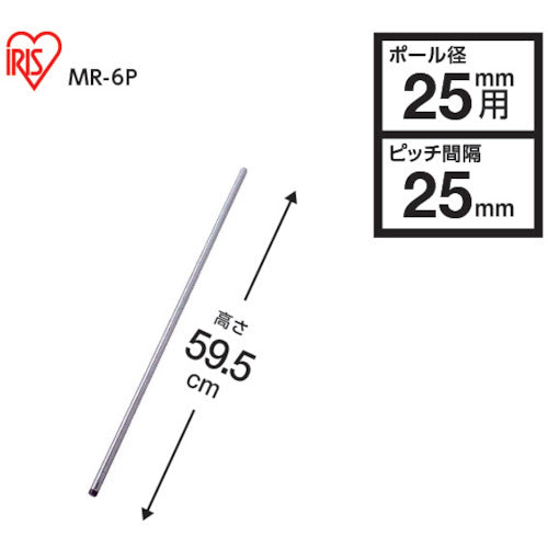 ＩＲＩＳ　５４０３５５　メタルラック用ポール　径２５×５９５　MR-6P　1 本