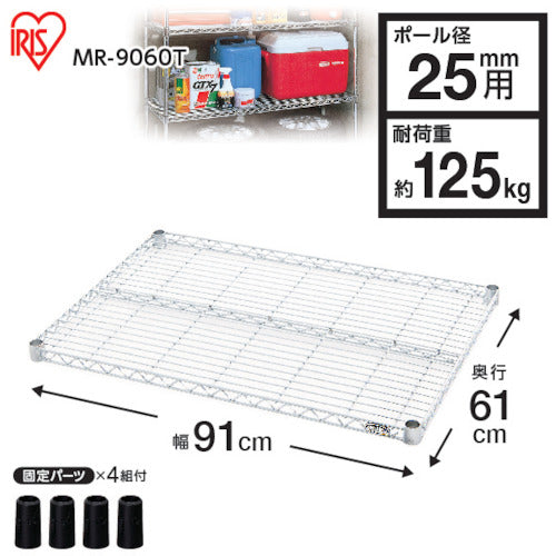 IRIS 546787 메탈 랙용 선반 910×610×40 MR-9060T 1장