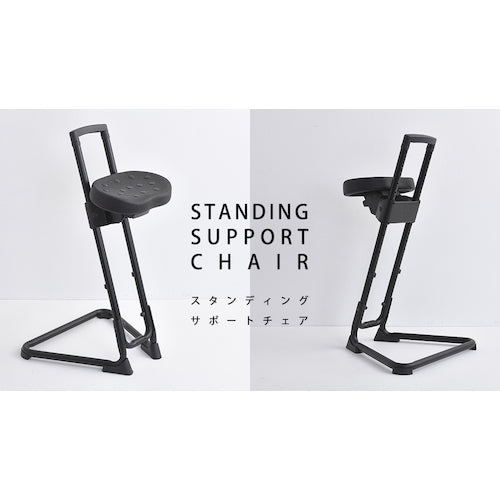 TASSCOM Standing Work Support Chair TAN-247 1 piece