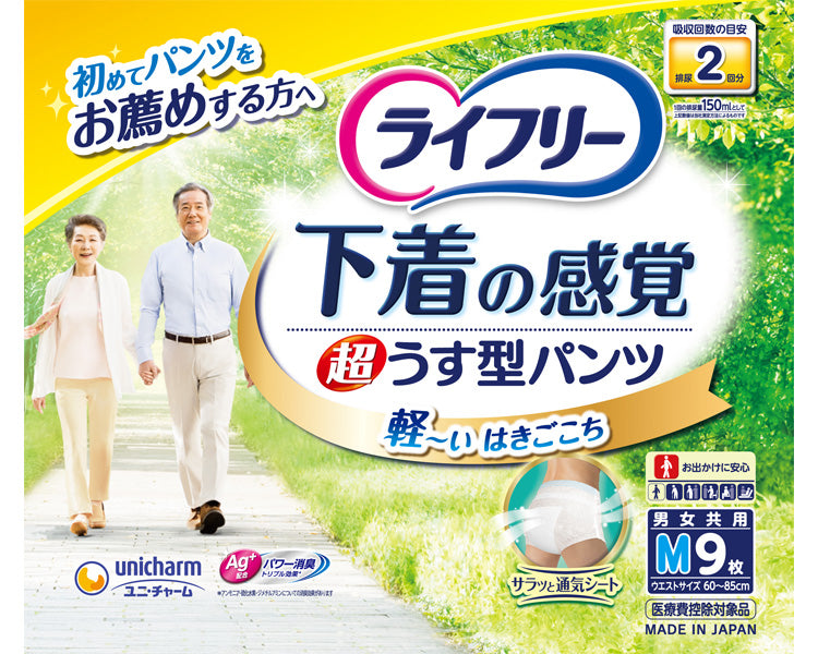 Lifree Ultra-thin Underwear-like Pants, 2 Uses, M / 50932→54343, 9 pieces, 1 bag