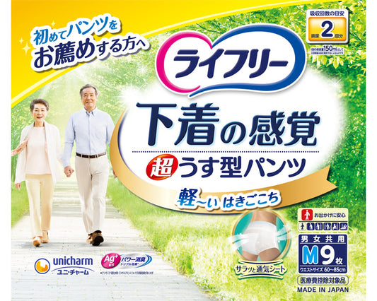 라이프리 슈퍼 속옷형 속옷 감각 팬츠 2회 M / 50932→54343 9장 1봉