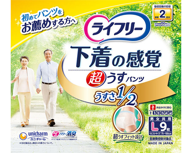 라이프리 슈퍼 속옷형 속옷 감각 팬츠 2회 L / 50969→54577 9장 1봉