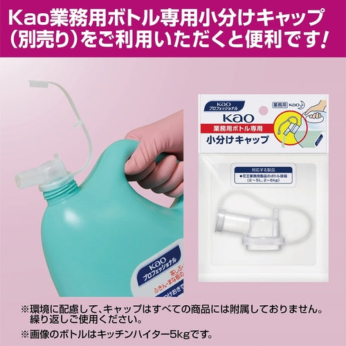 Ｋａｏ　業務用チェリーナ　４．５Ｌ　021274　1 個