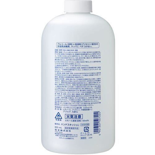 Ｋａｏ　業務用ハンドスキッシュＥＸ　つけかえ用　８００ｍｌ　507204　1 個