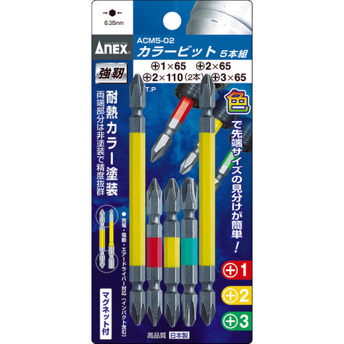 アネックス　両頭ドライバービット　カラー４種　５本組　ACM5-02　1 Ｓ