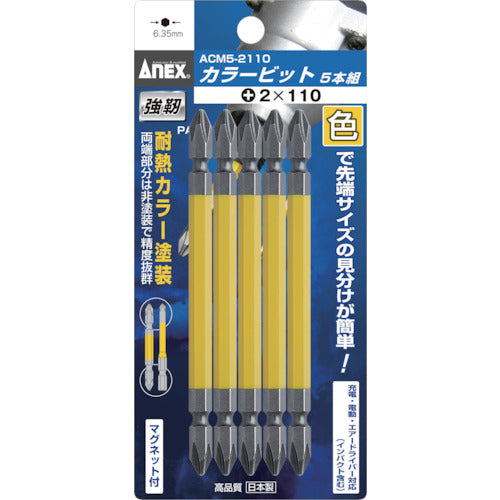 アネックス　カラービット５本組　＋２×６５　ACM5-2065　1 PK