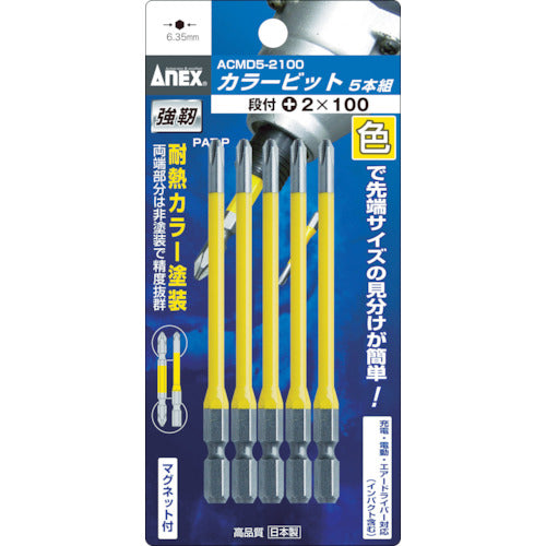 アネックス　カラービット５本組　段付＋２×６５　ACMD5-2065　1 PK