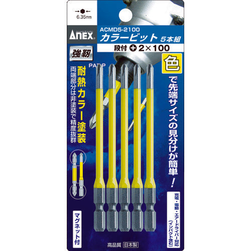 アネックス　カラービット５本組　段付＋２×１００　ACMD5-2100　1 PK