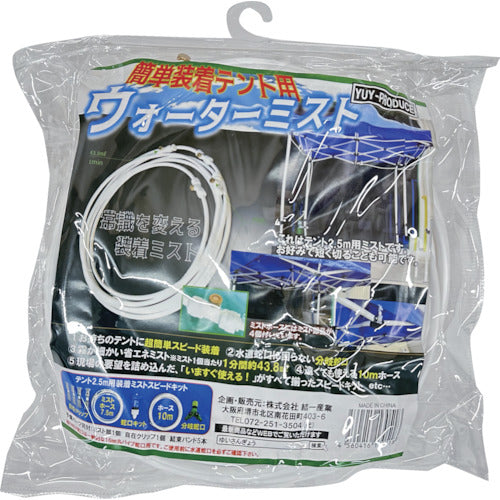 YUYPRO 텐트 2.5M용 장착 미스트 스피드 키트 Y-NM003 1개