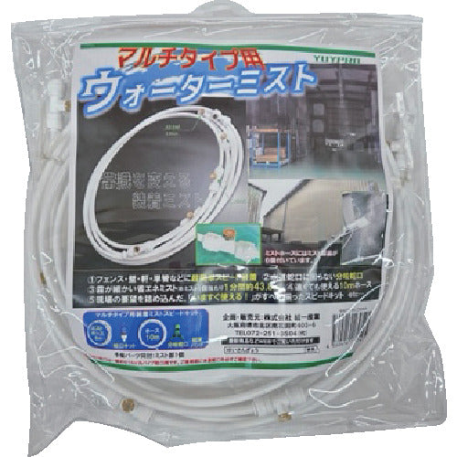 ＹＵＹＰＲＯ　現場用装着ミスト（マルチタイプ）スピードキット　Y-NM002　1 個