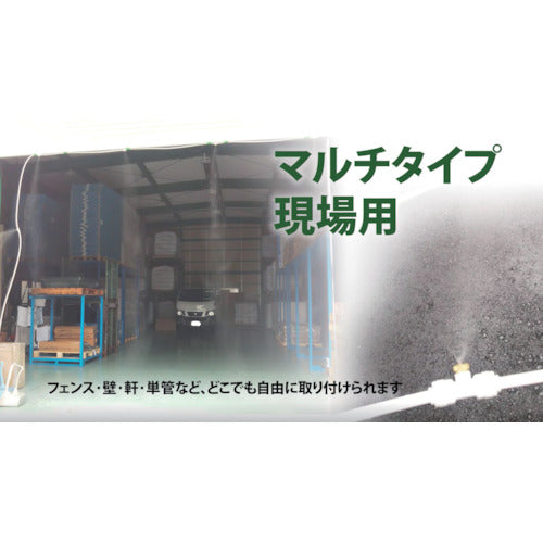 ＹＵＹＰＲＯ　現場用装着ミスト（マルチタイプ）スピードキット　Y-NM002　1 個