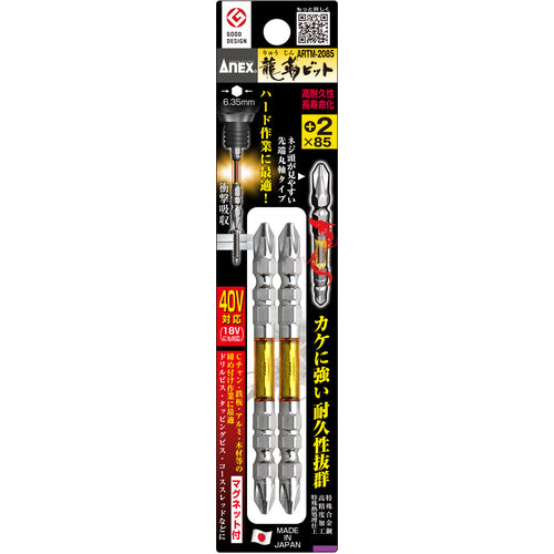 アネックス　龍靭ビット２本組　両頭＋２×８５　ARTM-2085　1 PK