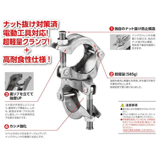 ＫＳ　ＫＳパイプクランプ直交型Φ４８．６〜Φ４２．７兼用高耐食性仕様　1030141　1 個