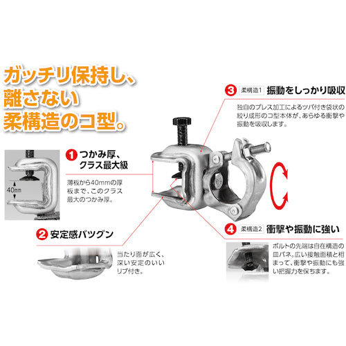 ＫＳ　ＫＳコ型クランプ１型自在　1301108　1 個